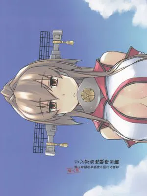 (C96)リンガ泊地戦時日誌 第一号艦処女航海ニ関スル報告 (艦隊これくしょん -艦これ-)