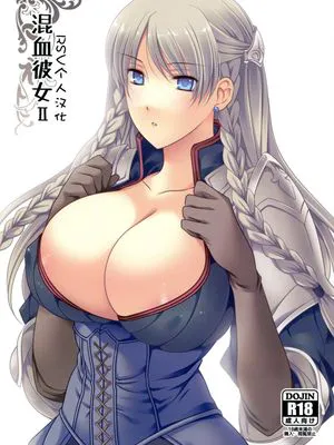 混血彼女II (タクティクスオウガ)