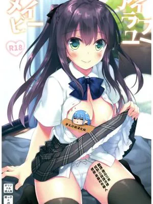 (C92) メイビーアイラブユー
