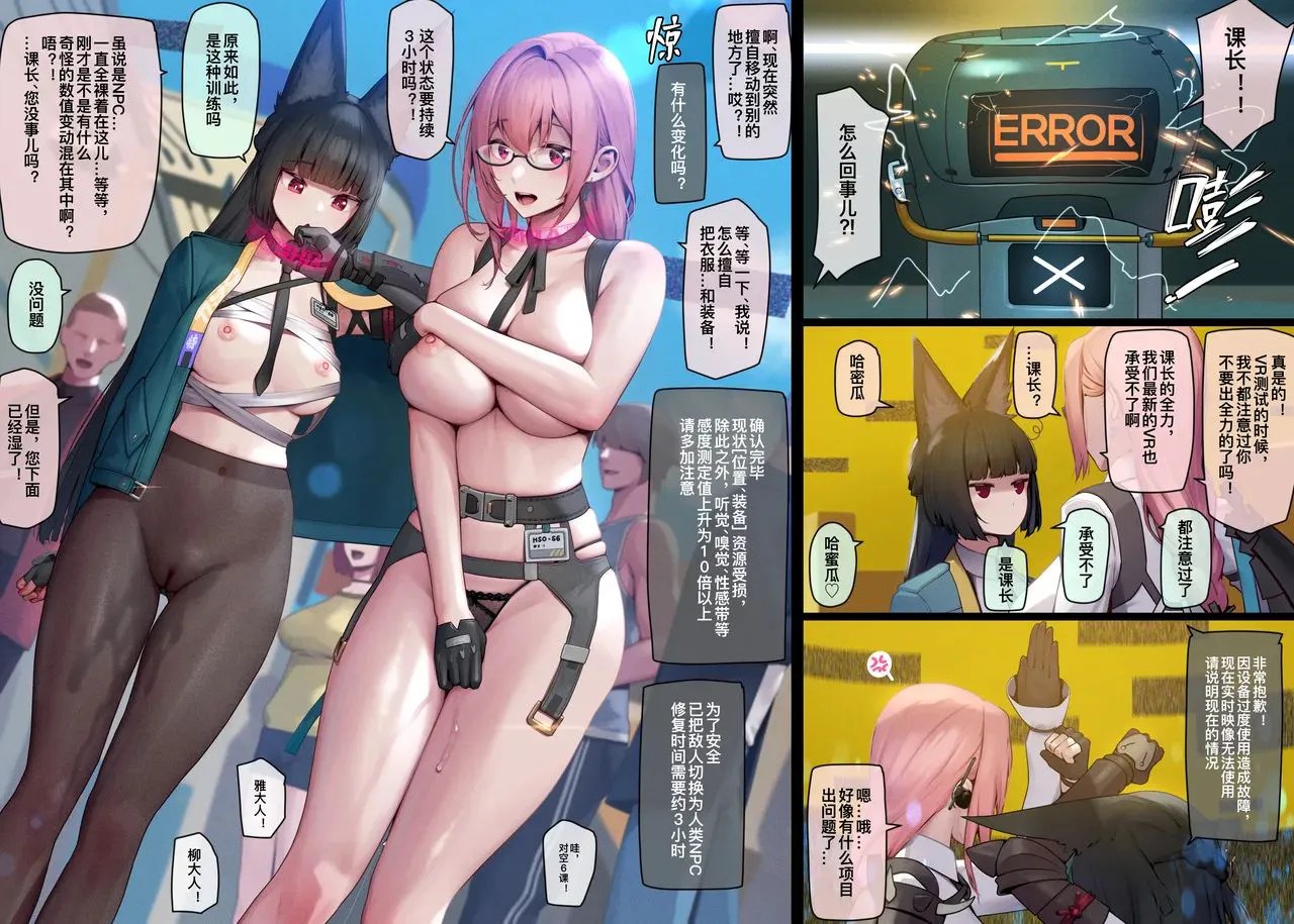 secsix 1-8 (ゼンレスゾーンゼロ) [無修正][中國語]