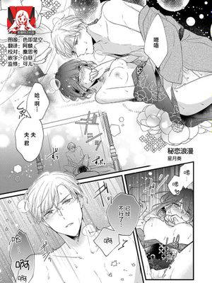 秘恋浪漫 (最上級の恋。 ~華麗なる獣と色欲に溺れる夜~)