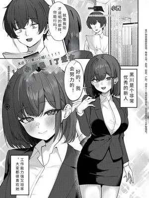 近すぎます!黒川さん!! (COMIC 真激 2026年8月号) [中国语]
