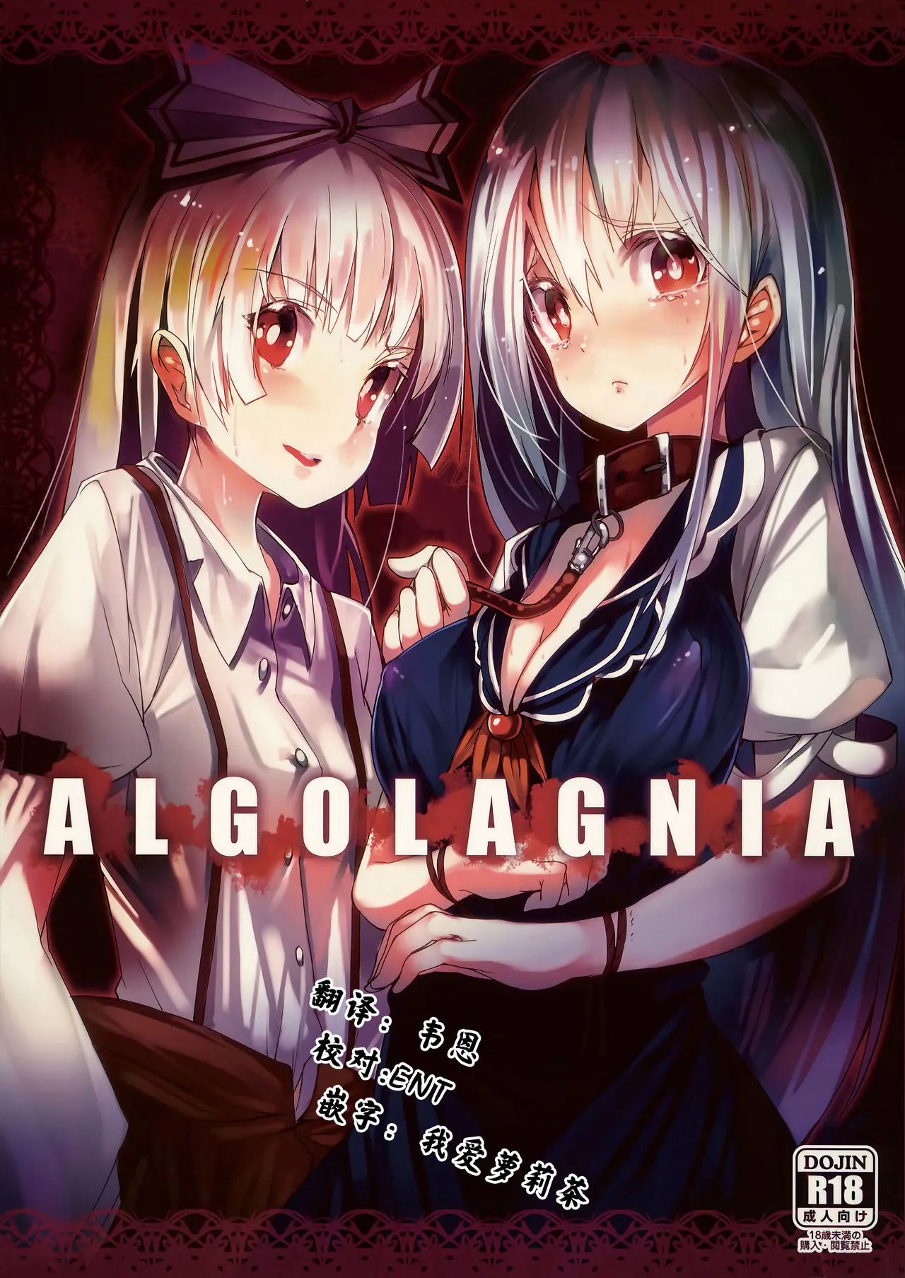 U.M.E.Project ALGOLAGNIA