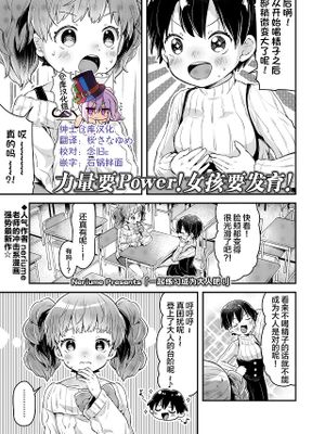 いっしょにおとなとれーにんぐ! (COMIC LO 2021年5月号)