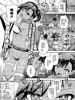 戦士アリアの冒険(COMIC LO 2025年2月号)