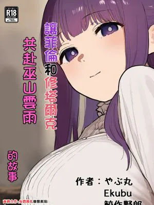 フェルンとシュタルクが純情いちゃらぶ本気セックスする話 (葬送のフリーレン)