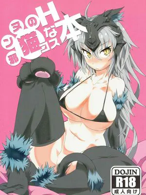 (C92) 邪ンヌの猫コスHな本 (Fate/Grand Order)