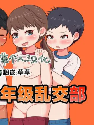 放課後インピオ乱交部