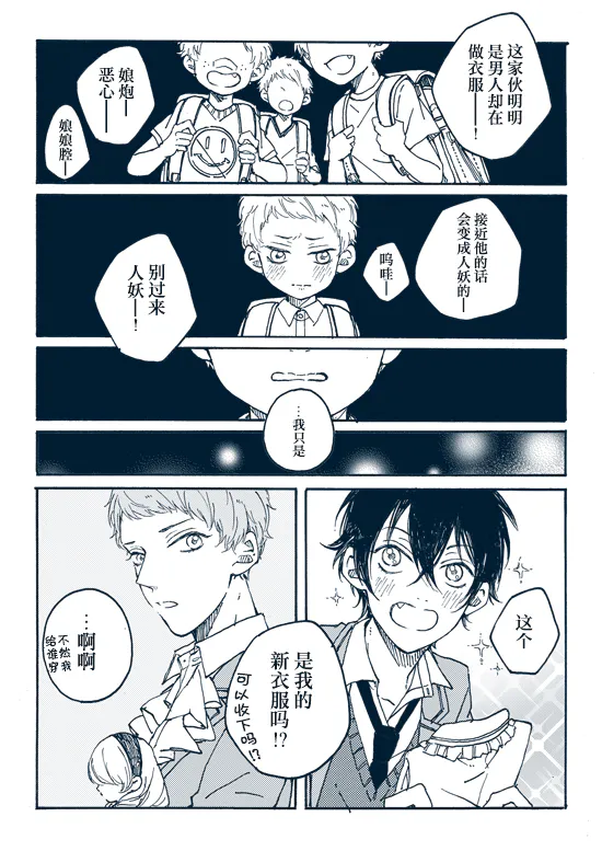 【宗みか】落書き漫画詰め合わせ