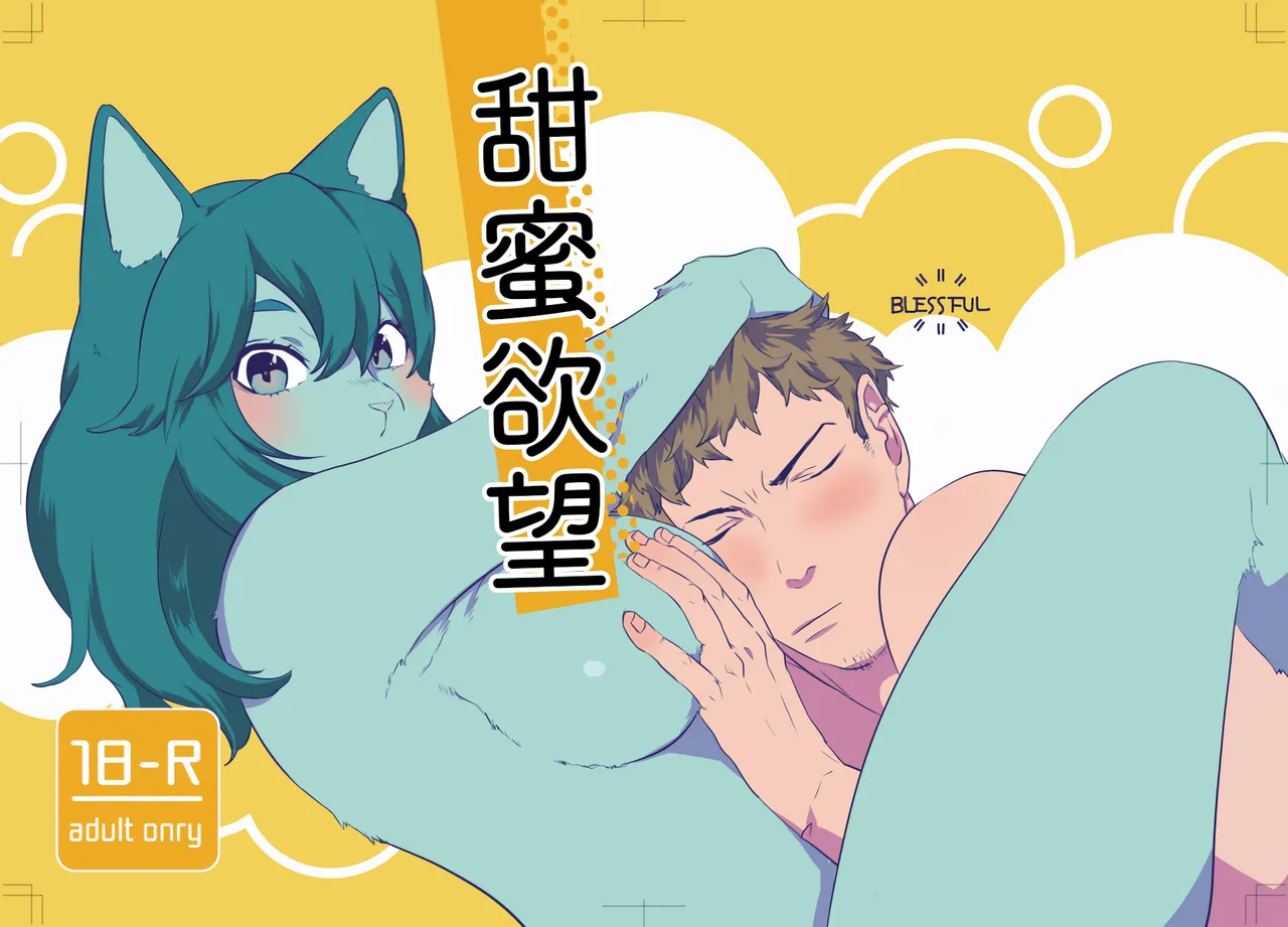 えちえち