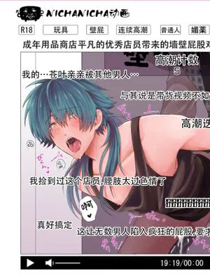 瀬良垣蒼葉が壁尻配信で玩具レビューする話