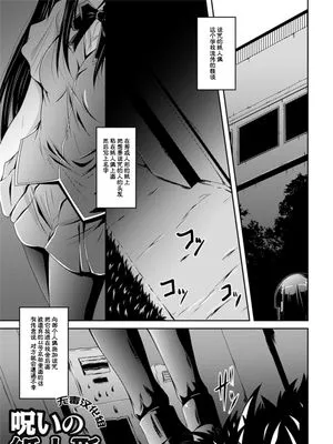 呪いの紙人形 (穢れた触手は決して彼女を逃さない)