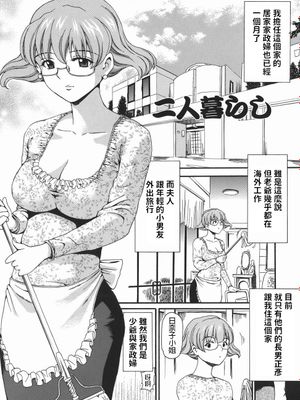 二人暮らし 初体験