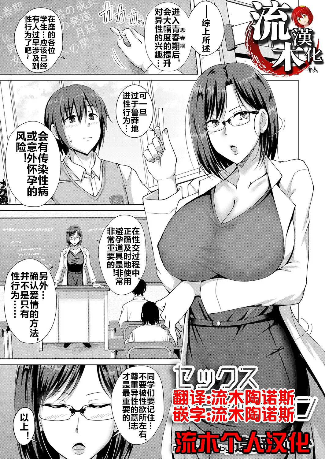 セックス・エデュケーション (コミックマグナム Vol.164)