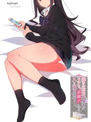 隣の生意気女子がウチを“避難所”にして入り浸るので…。 [中国翻訳]