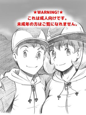ママショタイム アウトドア編