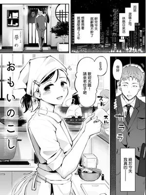 おもいのこし | 遗憾