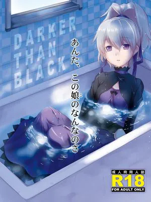 あんた、この娘のなんなのさ