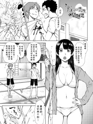 美人(エロ)先生と問題児(肉食系女子のおねだり絶頂セックス)