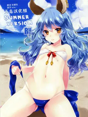 SUMMER VERSION