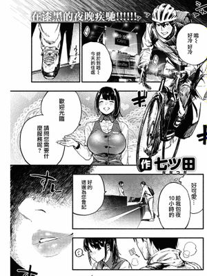 さよならブランケット (COMIC 快楽天 2021年2月号)
