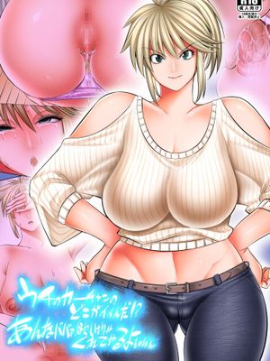 うちのカーチャンのどこがイイんだよ!?こんなババァ、欲しけりゃくれてやるよwww