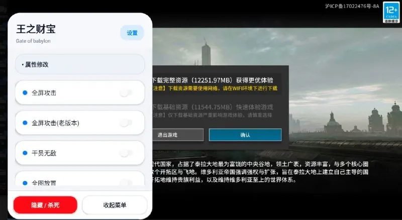【安卓游戏】《明日方舟》v2.7.81 Mod菜单版_10.18更新