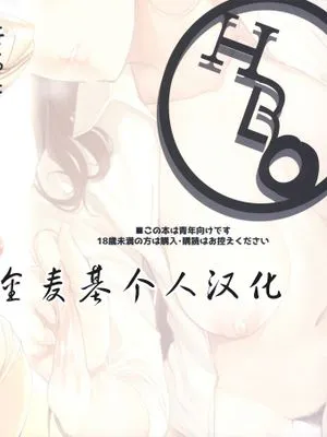 (C95)  止まった時間の中で私は (アイドルマスター シンデレラガールズ) [中国翻訳]