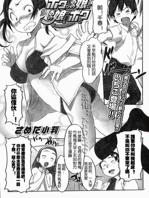 ボクガあの娘で　あの娘がボクで [中国翻訳]