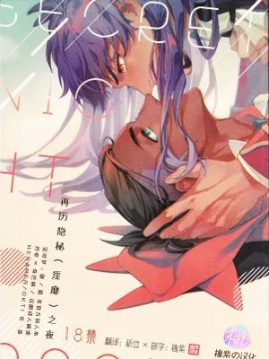 再历隐秘(淫靡)之夜 -丹帝×奇巴纳(宝可梦：剑/盾同人) | ひみつの夜をもう一度