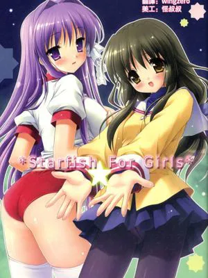 Clannad同人集③