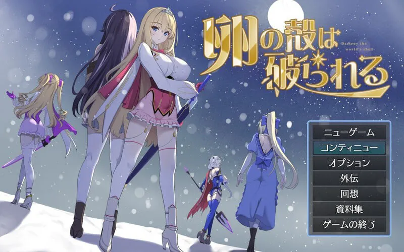 新作[电脑/巨乳/日式SLG] 蛋壳被打破 v2.61 Demo AI汉化版 