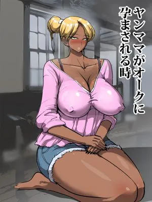 ヤンママがオークに孕まされる時