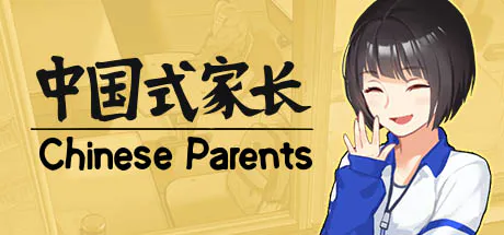 中国式家长（Chinese Parents）v2.1.0.0 免安装中文版下载