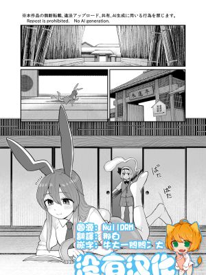 みょん×うど (東方Project)