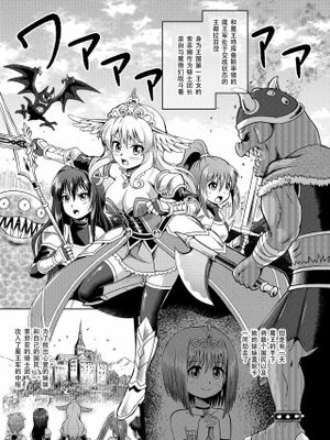 姫騎士徹底くすぐり地獄
