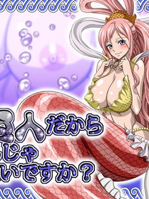 あなた巨人だから可能なんじゃないですか？（人鱼白星公主）