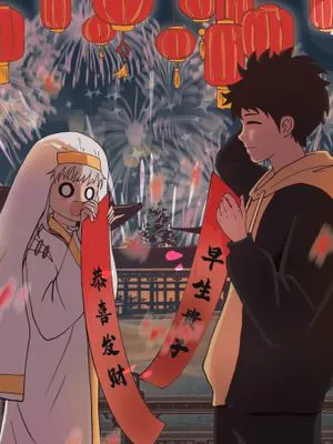 茵蒂克丝与当麻的甜蜜春节—茵蒂克丝的无尽凌辱第完结后日谈第三话(魔法禁书目录)