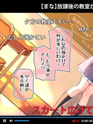 催眠動画で生いき生主が生イキする生放送 if世界線