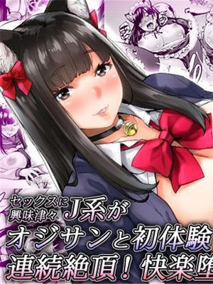 自撮りJ系調教しちゃうぞ [中国翻訳] [DL版]