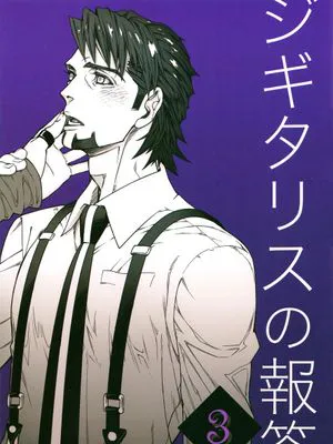 ジギタリスの報答 3 (TIGER & BUNNY)