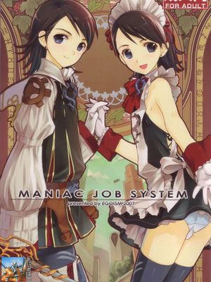 [先行者個人漢化] (C72) [EGOISM (カスカベアキラ, 鳥越やよい)] MANIAC JOB SYSTEM (ファイナルファンタジー XII)
