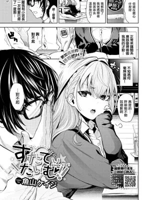 すたでぃたいむ!!