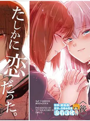 たしかに恋だった。＜前＞ (ガールズ& パンツァー)+たしかに恋だった。＜後＞ (ガールズ& パンツァー)