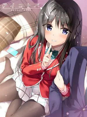 アイコトバ