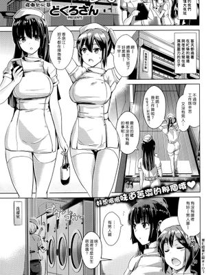 (漢化組漢化組#103) 幼気な玩具