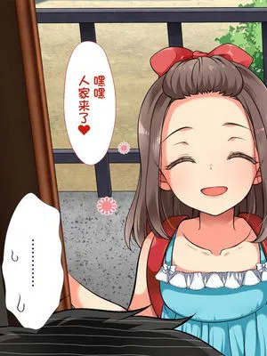 むち無知!強制成長中っ!番外編 (無視せざるを得ぬ町・番外編!～新作7本セット集～) [中国翻訳]