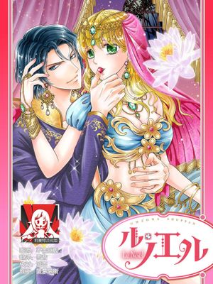 君主は褥で甘くささやく