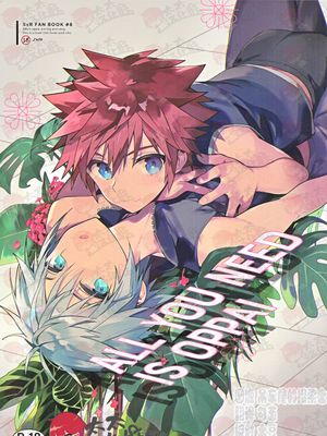 All u need is oppai(王国之心)