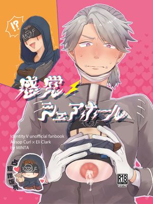 【殓占】共感飞机杯丨感覚シェアホール